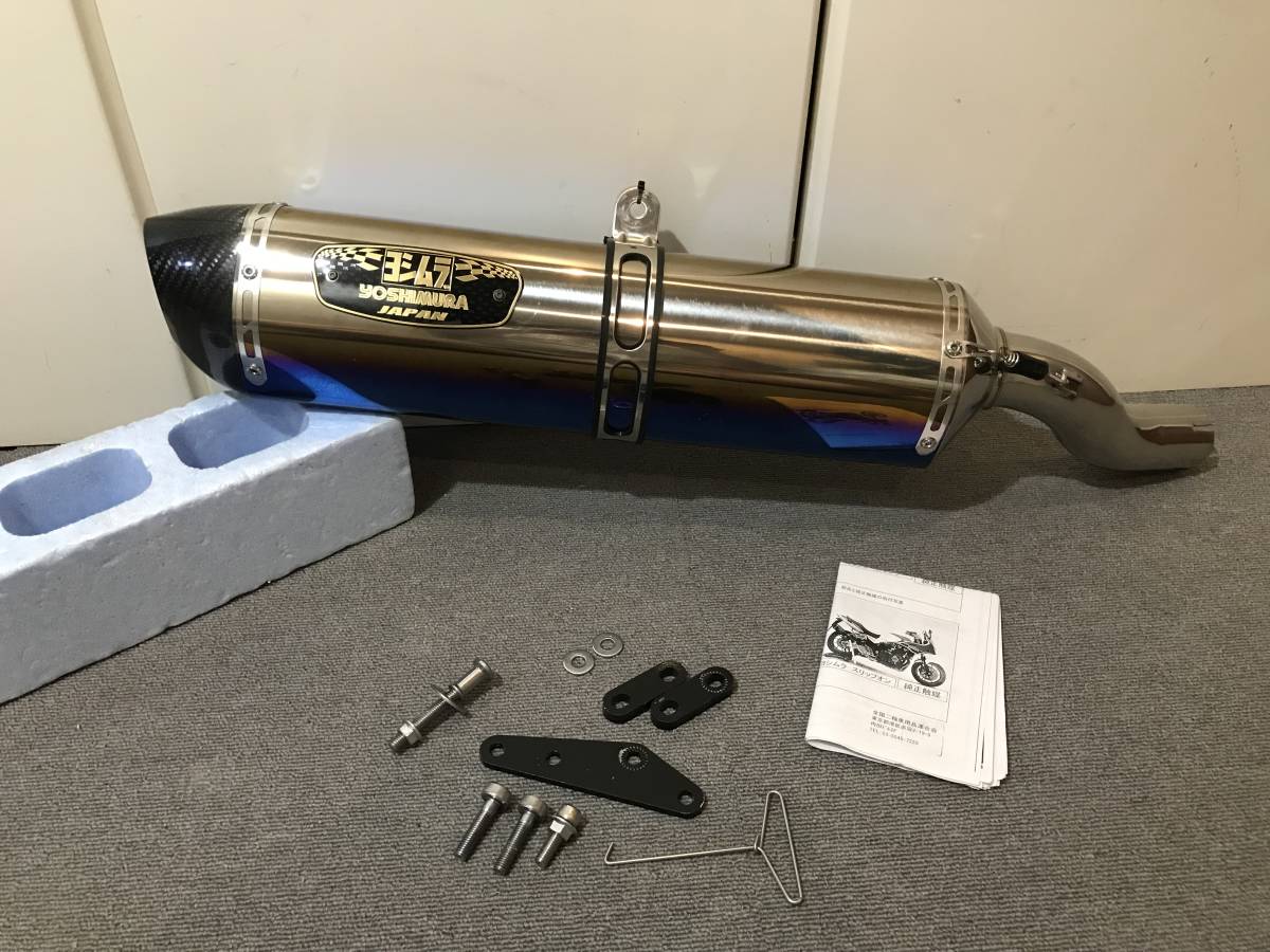 管理番号01365 YOSHIMURA ヨシムラ CB1300SB/CB1300SF SC54E スリップオンマフラー R-77S サイクロン チタンブルー