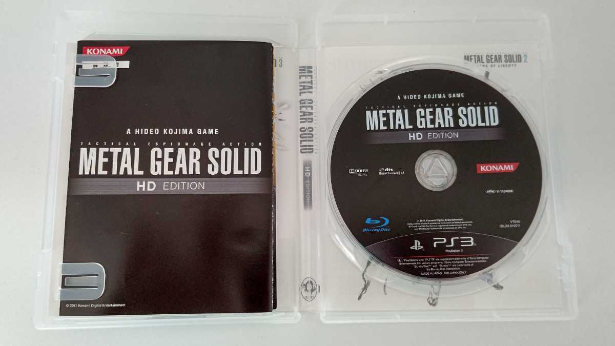 PS3 メタルギアソリッドHDエディション METAL GEAR SOLID 攻略本付　美品　メタルギアソリッド2　メタルギアソリッド3_画像3