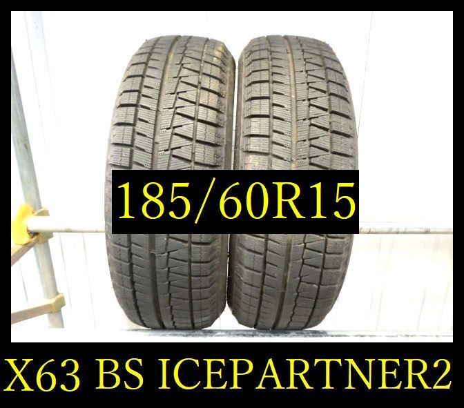 【X63】M010715送料無料・代引き可　店頭受取可 2021年製造 約8.5部山 ●BS ICEPARTNER2◆185/60R15●2本_画像1