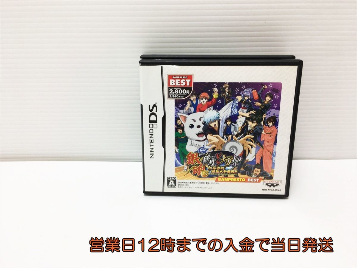 1円 DS 銀魂 銀時vs土方 かぶき町 銀玉大争奪戦 BANPRESTO BEST ゲームソフト  1A1009-409ey/G1(その他)｜売買されたオークション情報、yahooの商品情報をアーカイブ公開 - オークファン（aucfan.com）