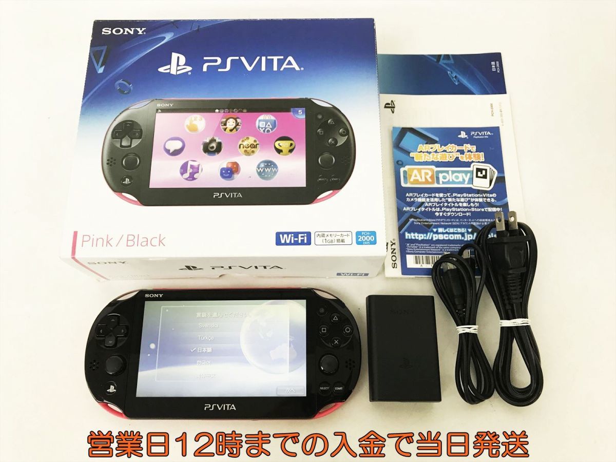 【1円】PSVITA 本体 セット ピンク/ブラック 箱あり SONY PlayStation VITA PCH-2000 動作確認済 新型 EC21-495jy/F3_画像1