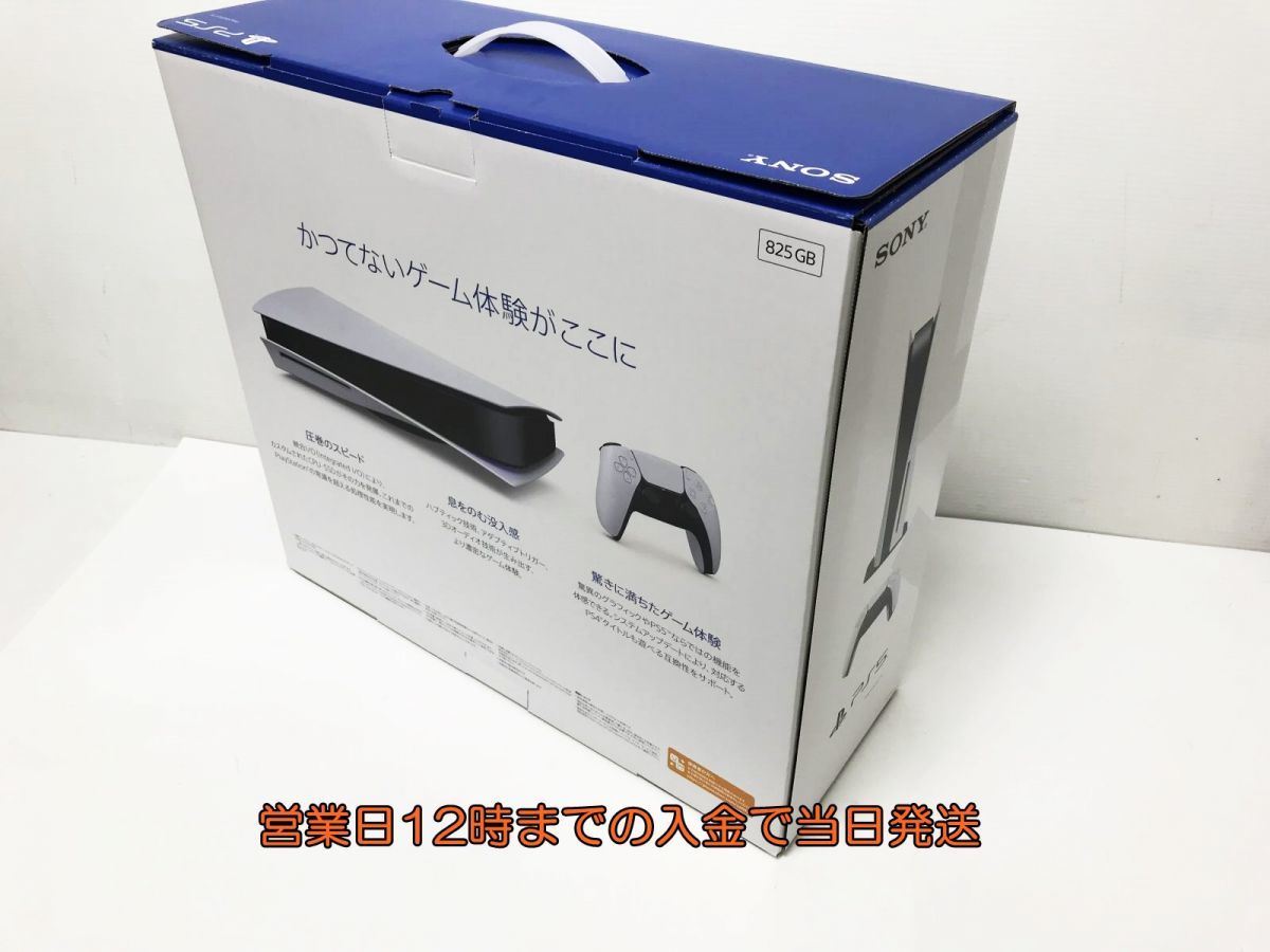 新品 PS5 本体 セット ディスクドライブ搭載モデル SONY PlayStation5 CFI-1100A 未使用 1A0771-824e/G4_画像3