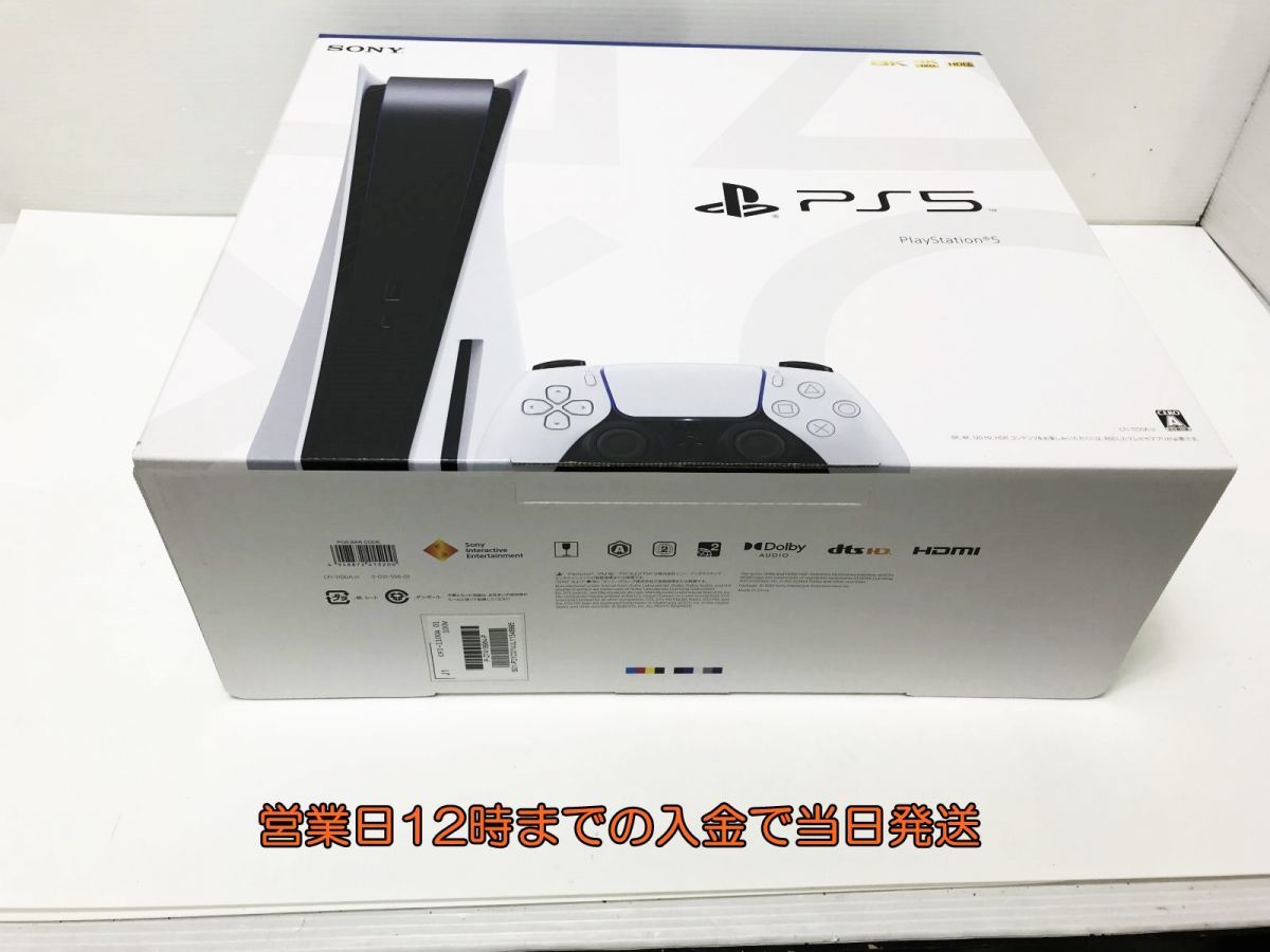 新品 PS5 本体 セット ディスクドライブ搭載モデル SONY PlayStation5 CFI-1100A 未使用 1A0771-824e/G4_画像5