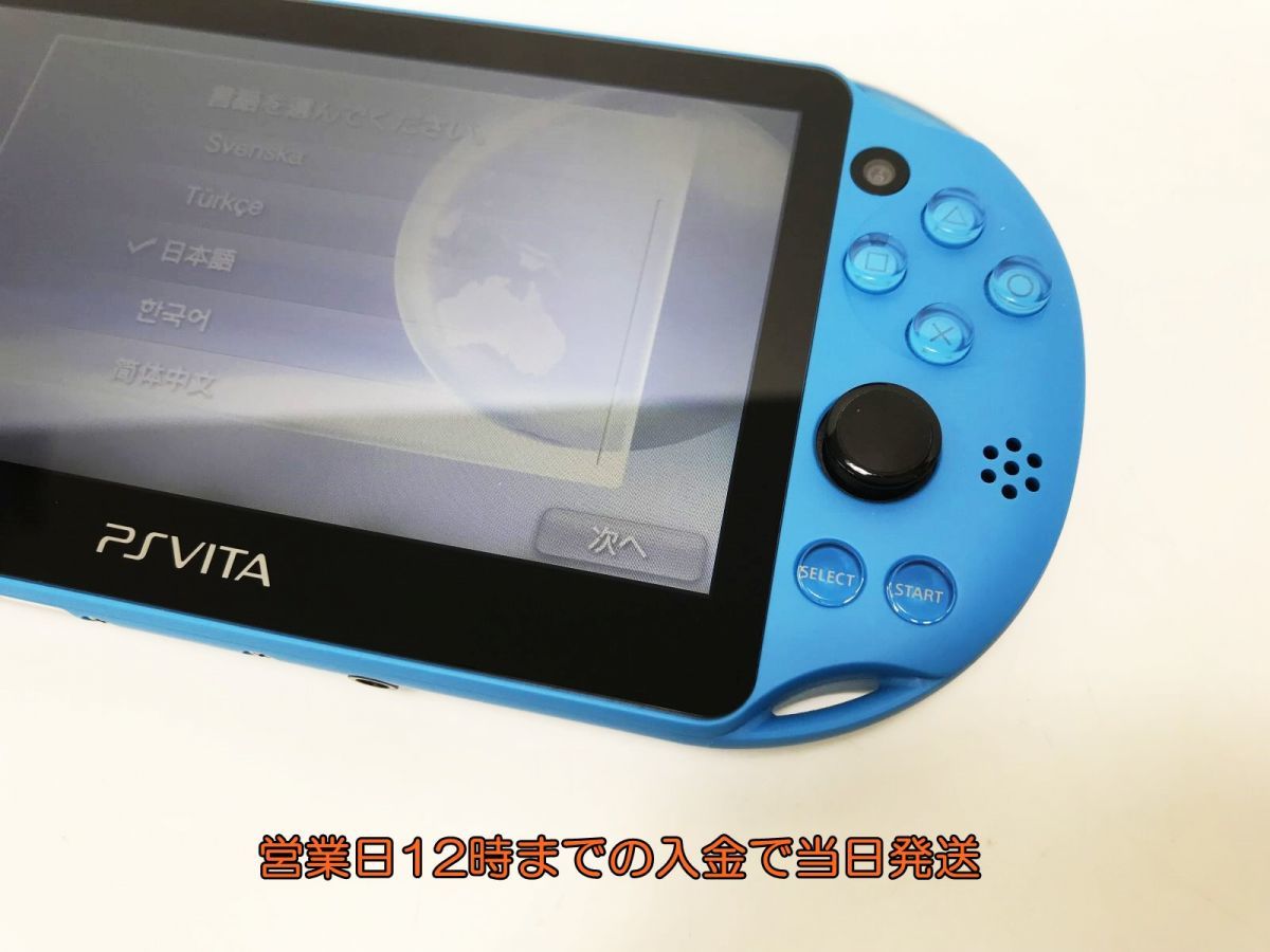 1円】美品 PlayStation Vita Wi-Fiモデル アクア・ブルー(PCH-2000ZA23