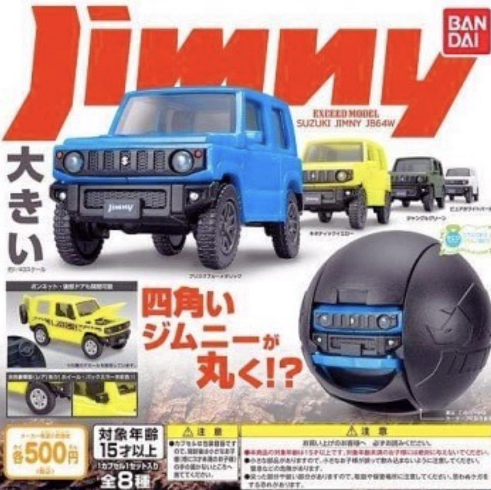 未使用 未組立 BANDAI EXCEED MODEL 約1/43 SUZUKI JIMNY JB64W ピュアホワイトパール 単品 #ジムニー #スズキ　#JIMNY #SUZUKI_ピュアホワイトパールの単品です。