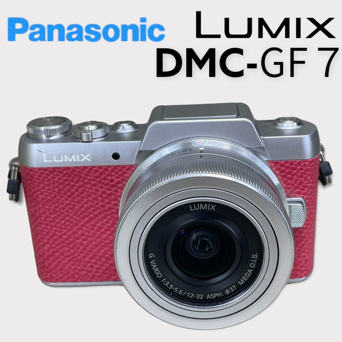☆決算特価商品☆ LUMIX DMC-GF7W パナソニック DMC-GF7 ピンク