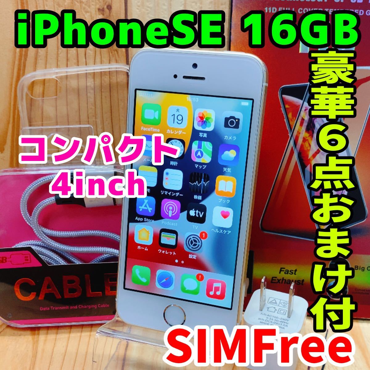 SIMフリー 本体 iPhone SE 16 GB 44 ゴールド 電池交換済 ccorca.org