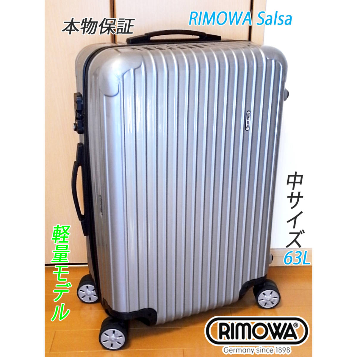 本物 良品 美品 RIMOWA Salsa/リモワ サルサ ベストサイズ 63L 超軽量