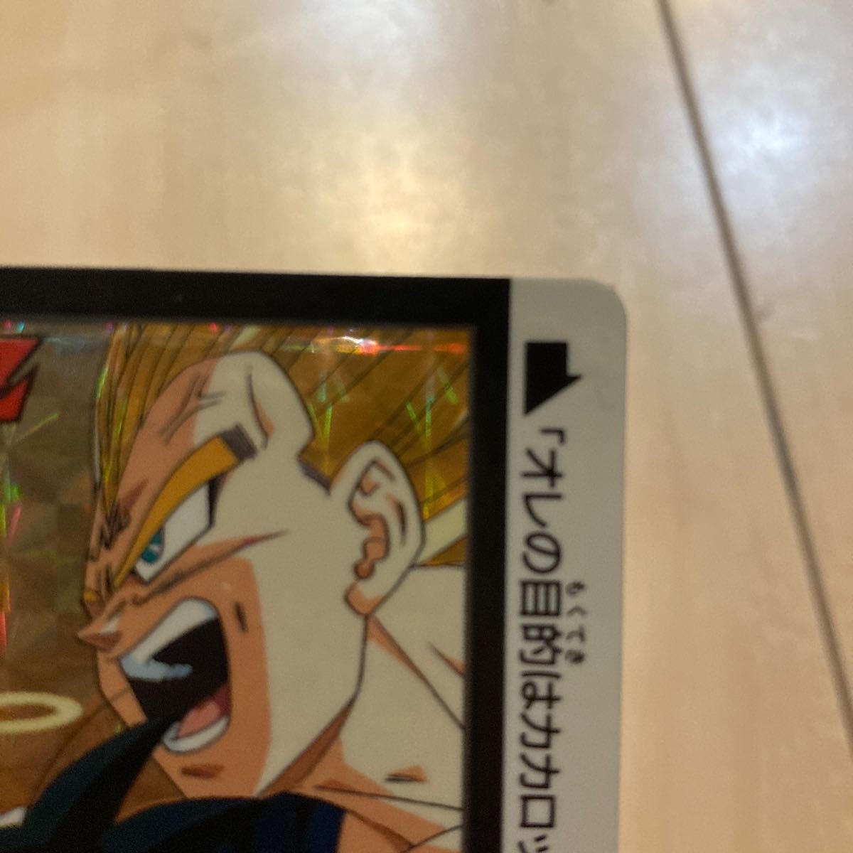 ドラゴンボールカードダス キラカード DRAGON BALL Z|Yahoo ドラゴンボールカードダス キラカード DRAGON BALL Z|Yahoo
