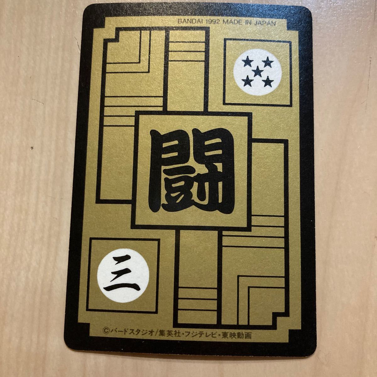 ドラゴンボールカードダス 孫悟空 カードダス スーパーバトル ドラゴンボールカードダス 孫悟空 カードダス スーパーバトル
