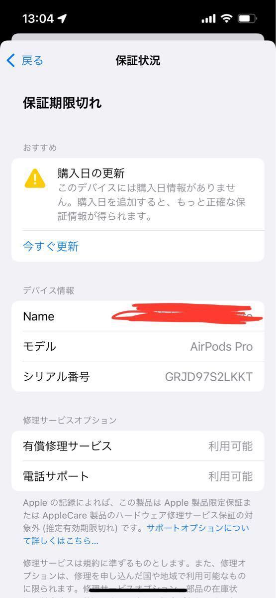 AirPods Pro エアポッズ プロ MWP22J/A 正規品 エアーポッズ