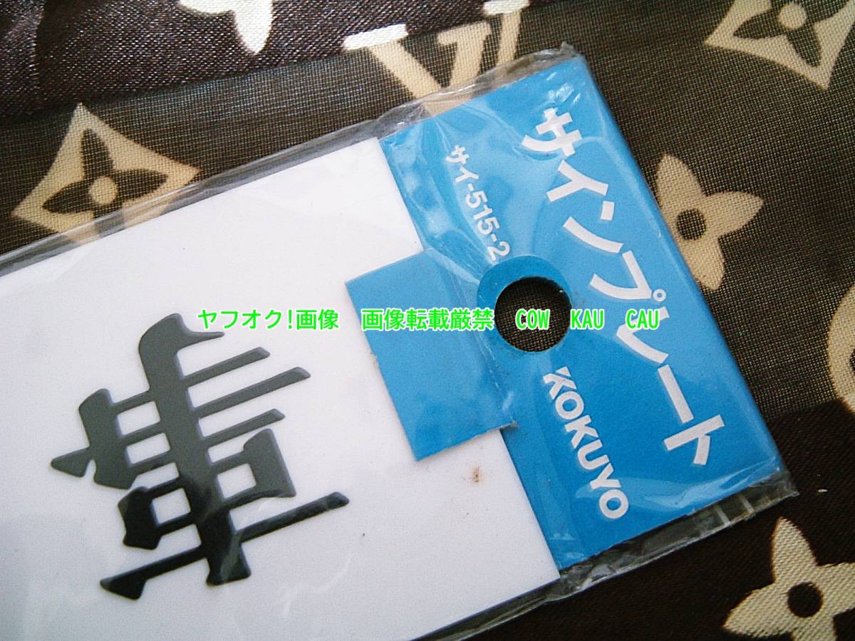 kokyo pra plate офисная работа .2 листов совместно не использовался * снят с производства retro 