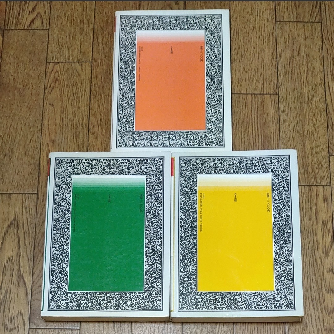 即決】神智学大要 1エーテル体 2アストラル体 3メンタル体 3冊 即決】神智学大要 1エーテル体 2アストラル体 3メンタル体 3冊
