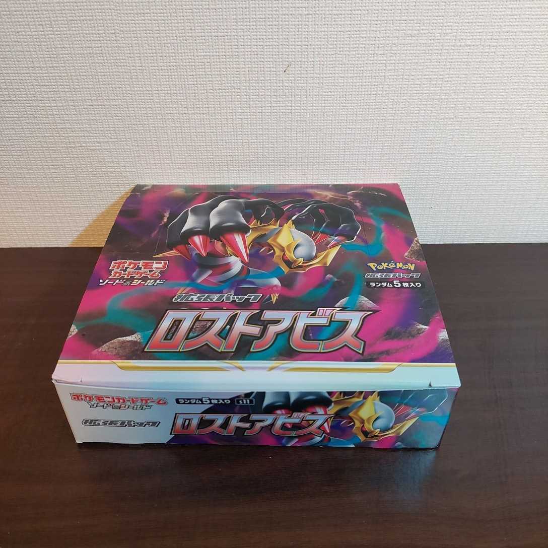 ポケモンカード ロストアビス 空箱 ポケモンカードゲーム 拡張パック