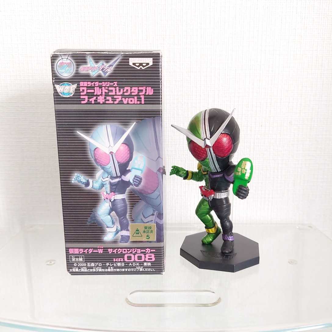 Kamen Rider series world collectable figure vol.1 Kamen Rider W Cyclone Joker KR008 rare wa-kore