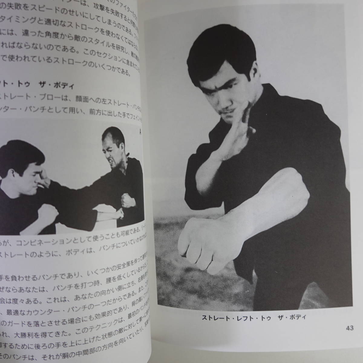 ブルース・リー『ジークンドー』教本5冊セット - 通販