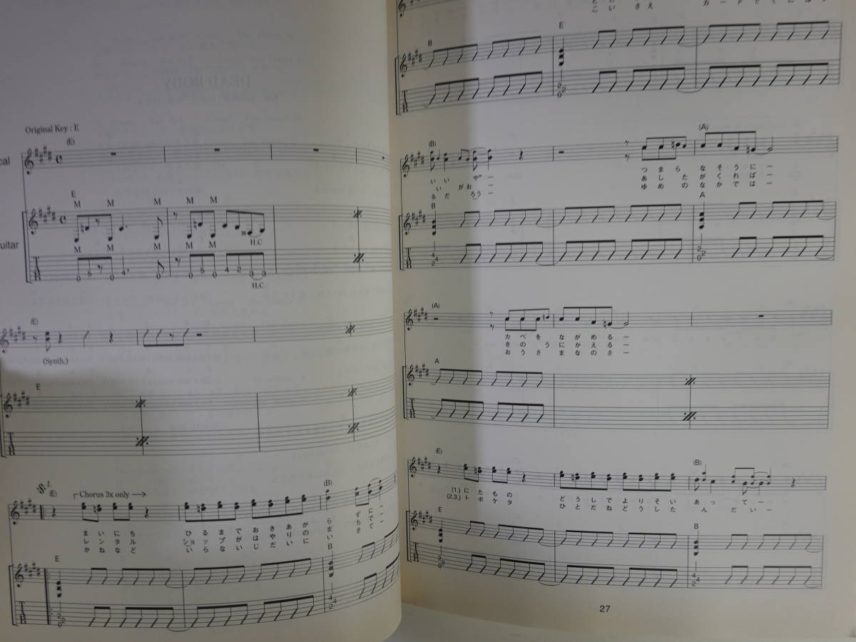 1923福山雅治楽譜２冊セット オフィシャルスコア ギター弾き語り