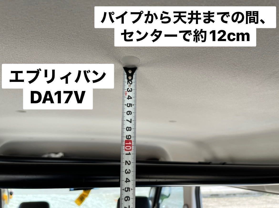 ☆ロングVer.☆エブリィワゴン バン共通DA17V DA17W ルーフラック