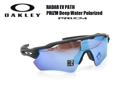 欲しいの PATH EV ☆2021モデル☆OAKLEY☆RADAR PRIZM POLARIZED☆偏光