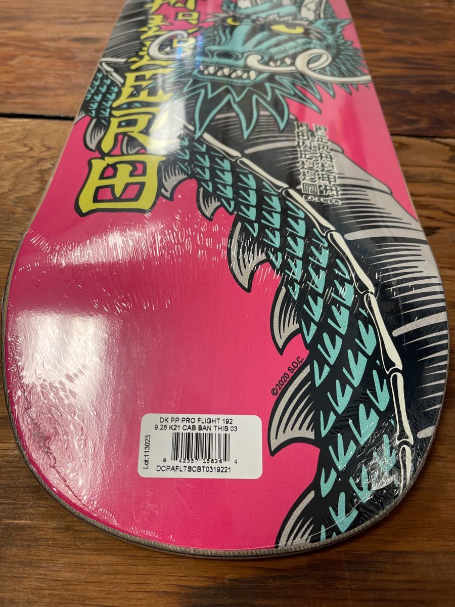 スケートボード　POWELL PERALTA FLIGHT LIGHT  STEVE CABALLERO 9.26 新品未使用！