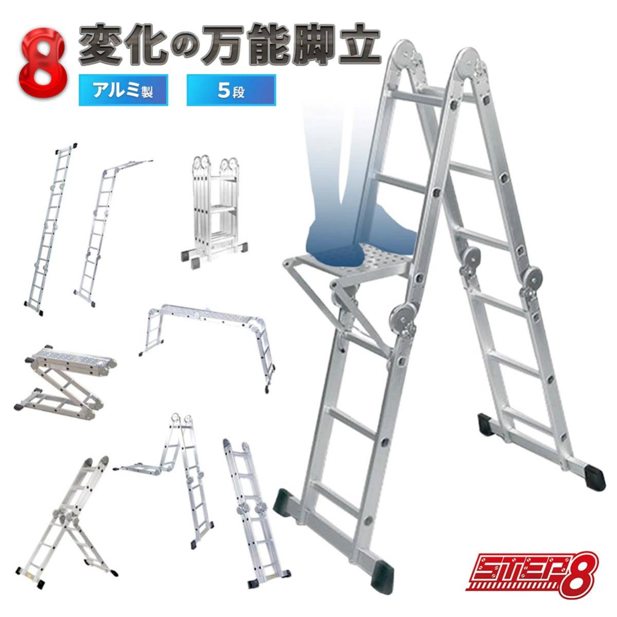 送料無料】ステップエイト(Step8)アルミ製 伸縮はしご | contifarma.pe