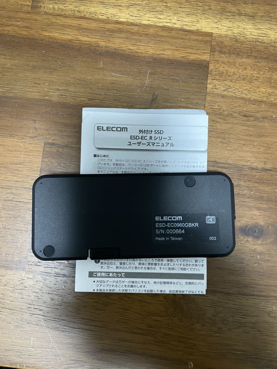 【送料無料】ESD-EC0960GBKR ELECOM