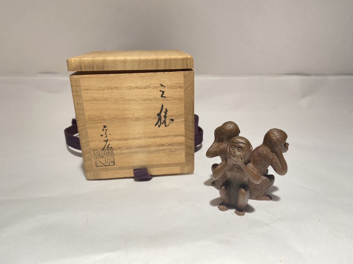 骨董 三猿 | nate-hospital.com
