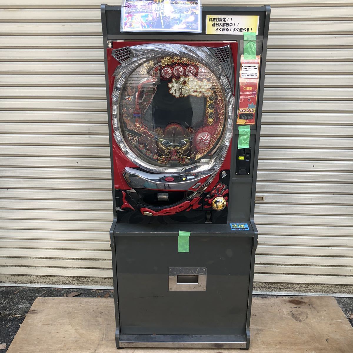説明文要確認】CR花の慶次〜焔〜 実機 lp2m.ustjogja.ac.id