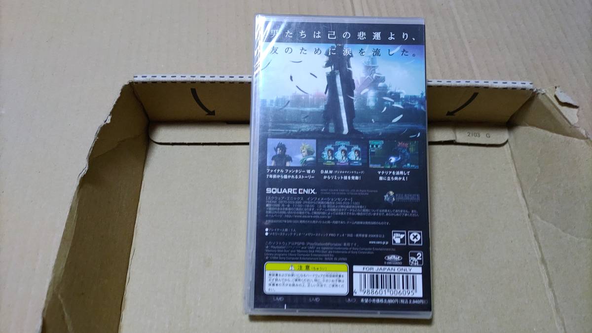 クライシス・コア ファイナルファンタジー7 PSP ザ・ベスト 未開封