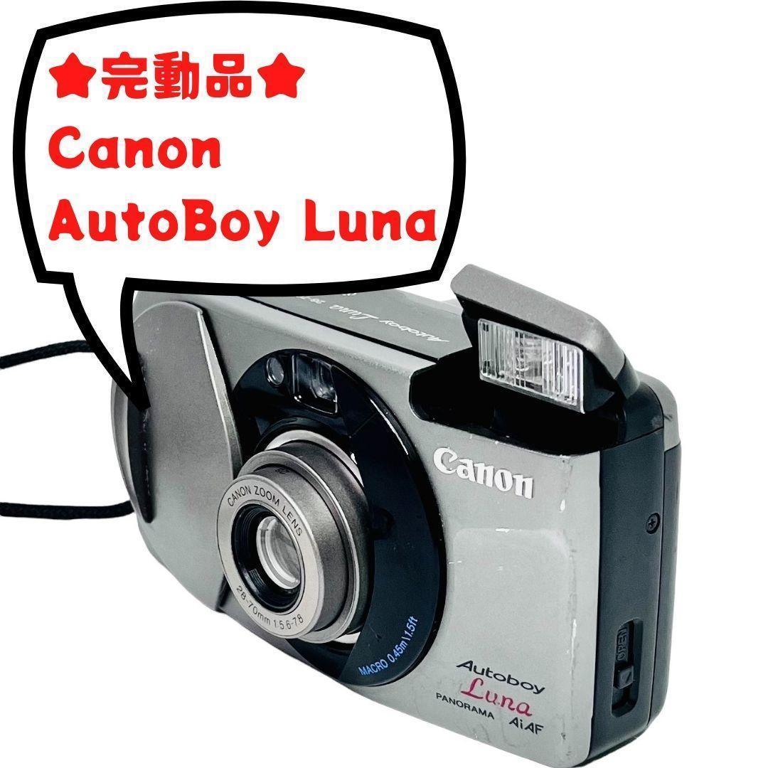 ☆完動品☆ Canon Autoboy Luna コンパクト フィルムカメラ キヤノン オートボーイ ルナ パノラマ