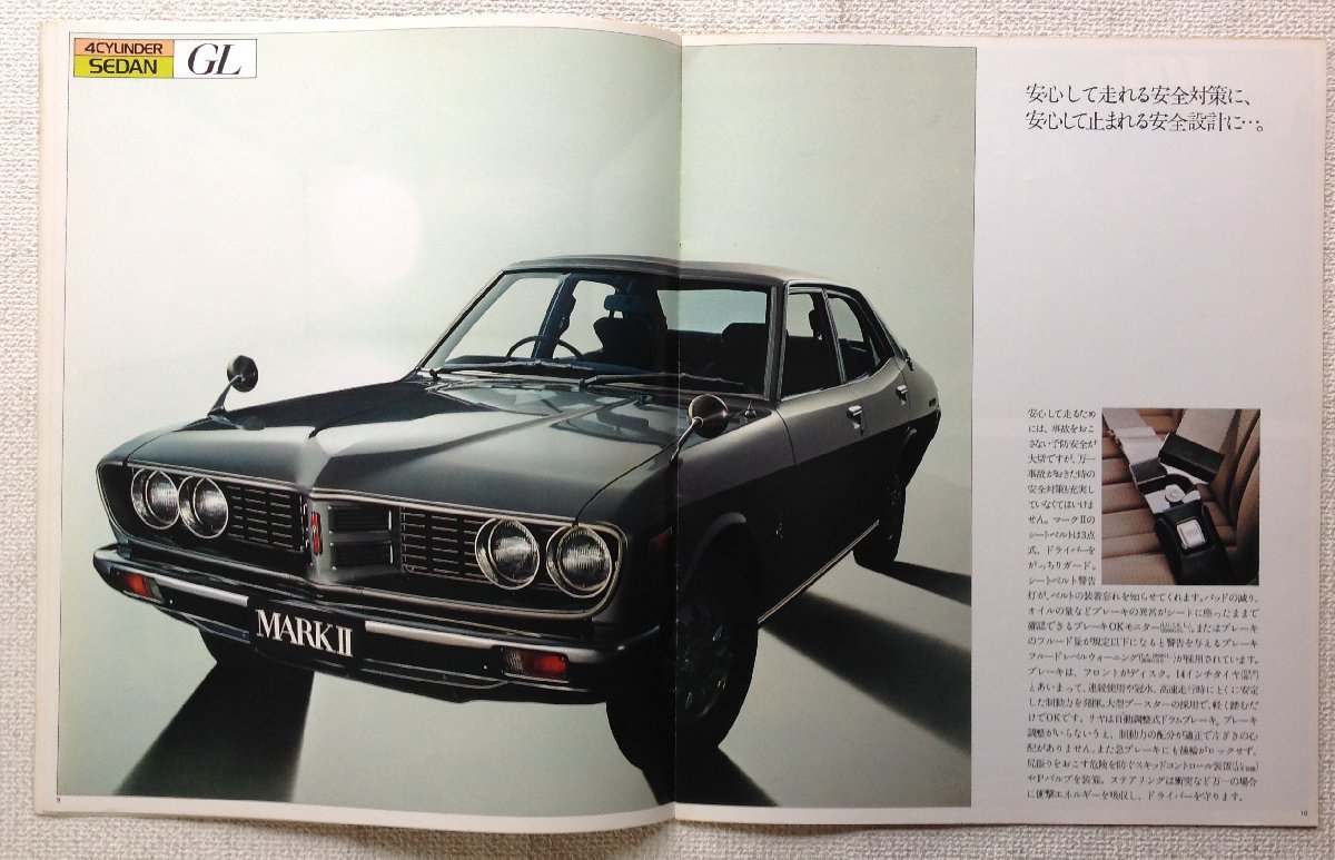 カタログ マークⅡ/マーク2 ハードトップ 2000GSS 昭和46年12月 カタログ マークⅡ/マーク2 ハードトップ 2000GSS 昭和46年12月
