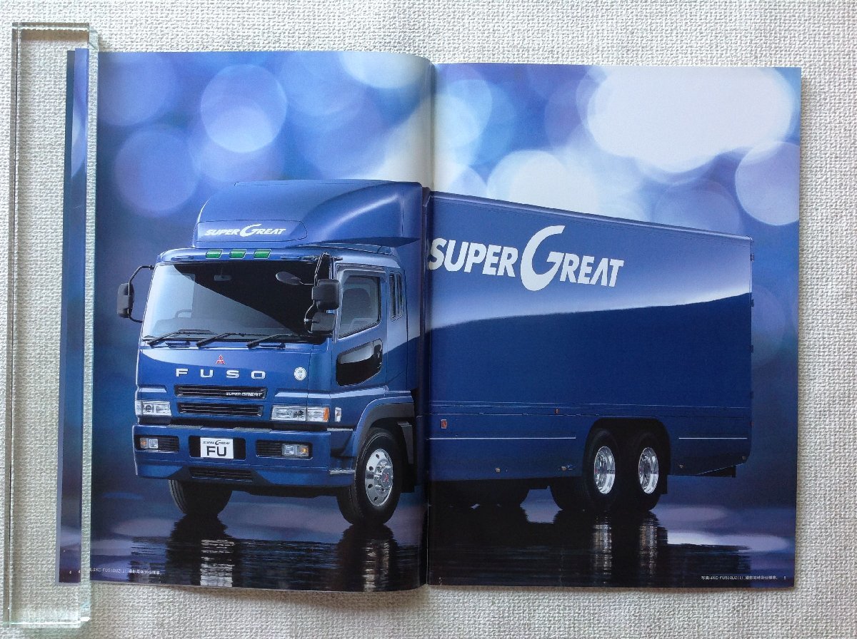 ★[61133・スーパーグレート カーゴ カタログ] FUSO SUPER GREAT CARGO。ALL ROUND TYPE . Spec付き。★_画像1