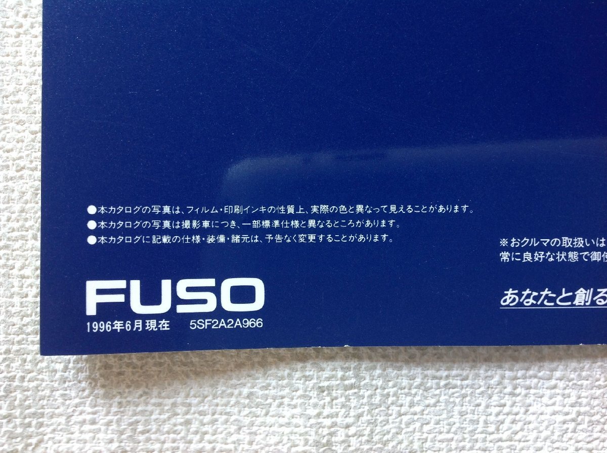 ★[61133・スーパーグレート カーゴ カタログ] FUSO SUPER GREAT CARGO。ALL ROUND TYPE . Spec付き。★_画像7