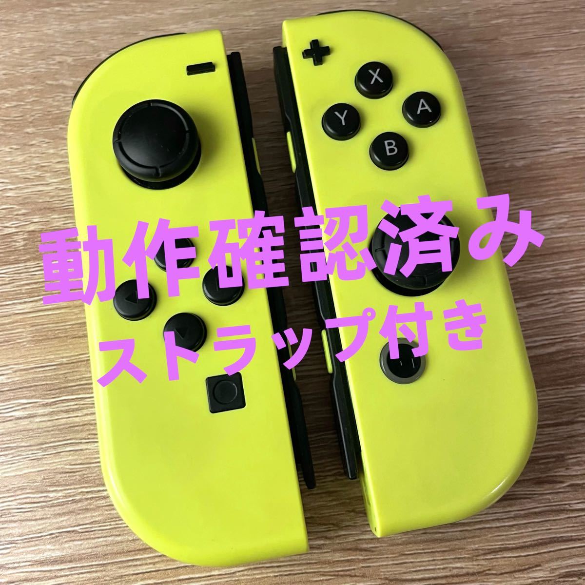 Nintendo  Switch ジョイコン　ネオンイエロー　LR左右セット ニンテンドースイッチ Joy-Con 任天堂