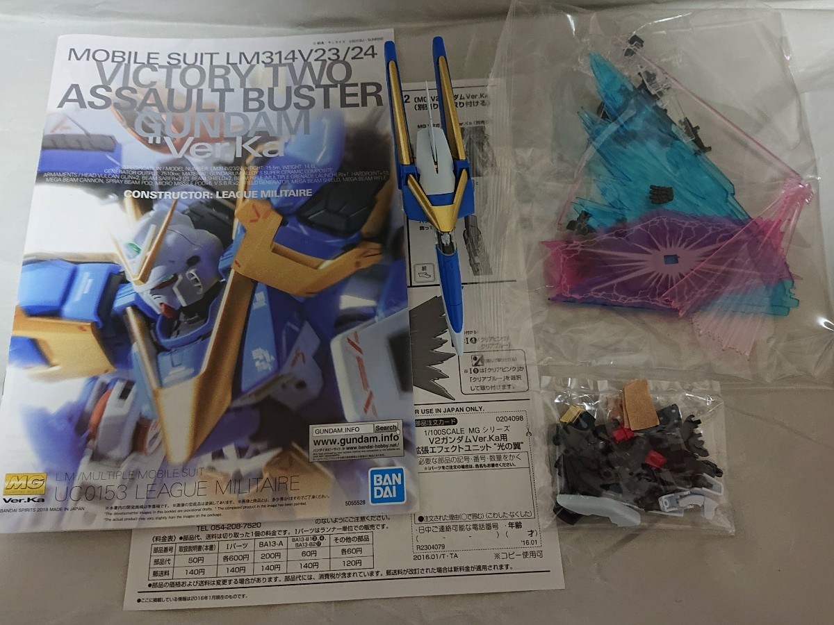 完成品 MG V2アサルトバスターガンダム ver ka +光の翼 完成品 MG V2アサルトバスターガンダム ver ka +光の翼