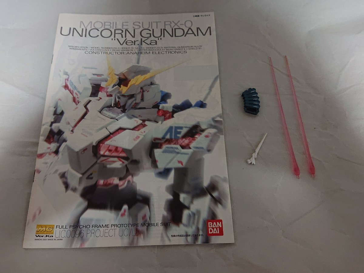 完成品 MG V2アサルトバスターガンダム ver ka +光の翼 完成品 MG V2アサルトバスターガンダム ver ka +光の翼