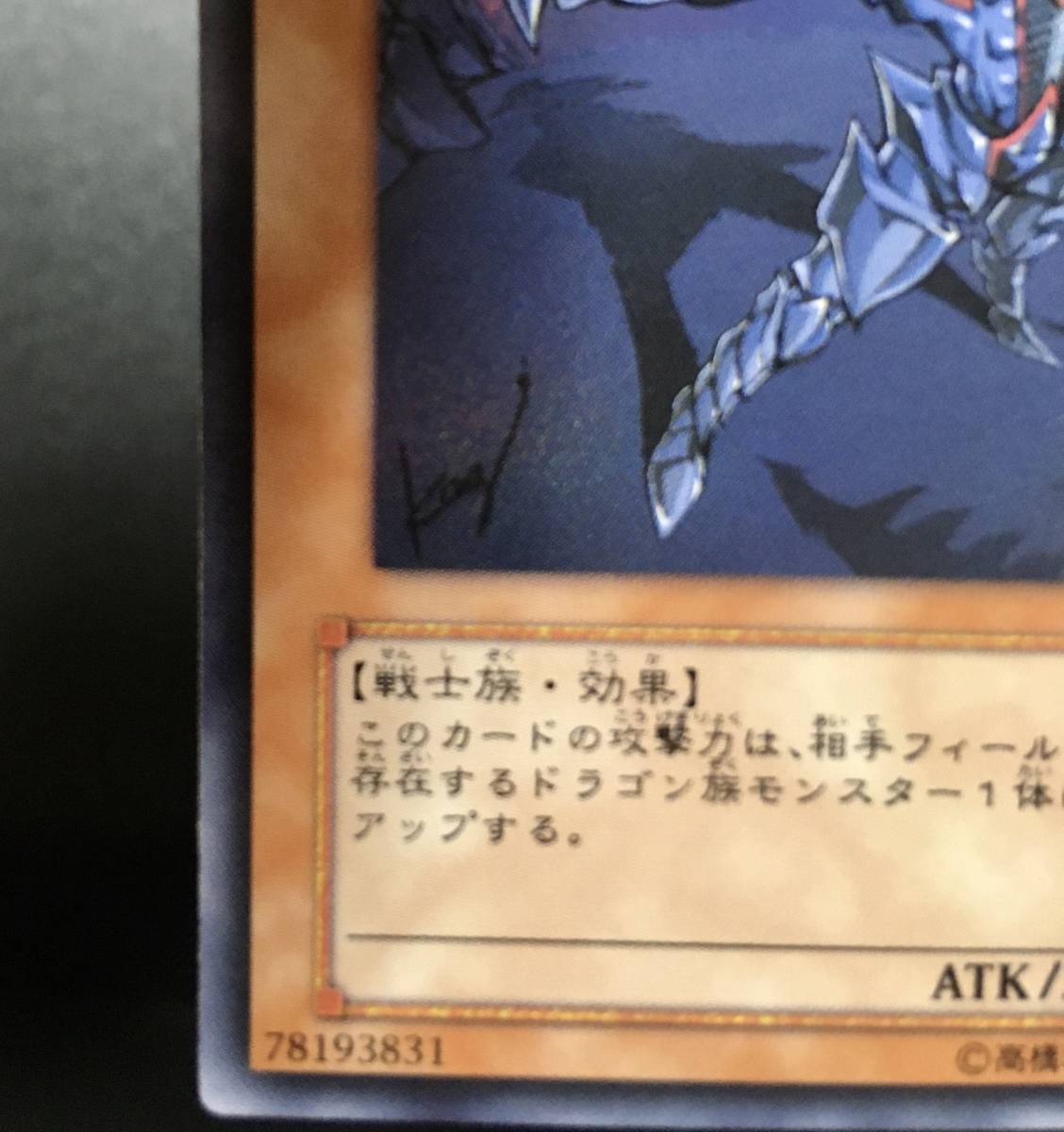 未使用 遊戯王 YAP1-JP007 バスター・ブレイダー ウルトラレア 未使用 遊戯王 YAP1-JP007 バスター・ブレイダー ウルトラレア
