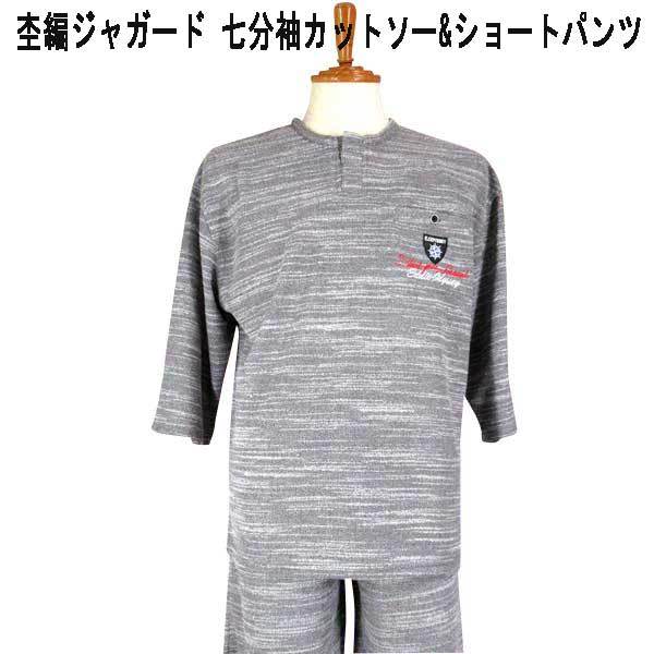 驚きの値段 夏 グレーL 七分袖カットソ-&ショートパンツ 杢編 オデッセイ その他 驚きの値段 夏 グレーL 七分袖カットソ-&ショートパンツ 杢編 オデッセイ その他