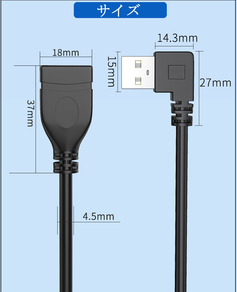 1.5m USB 2.0伸縮ケーブル USB 延長ケーブル Aオス to Aメス 右L