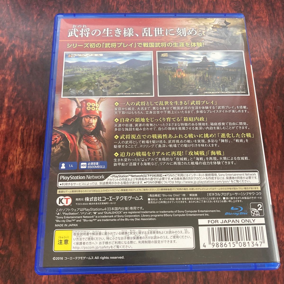 【PS4】 信長の野望・創造 戦国立志伝 [通常版]