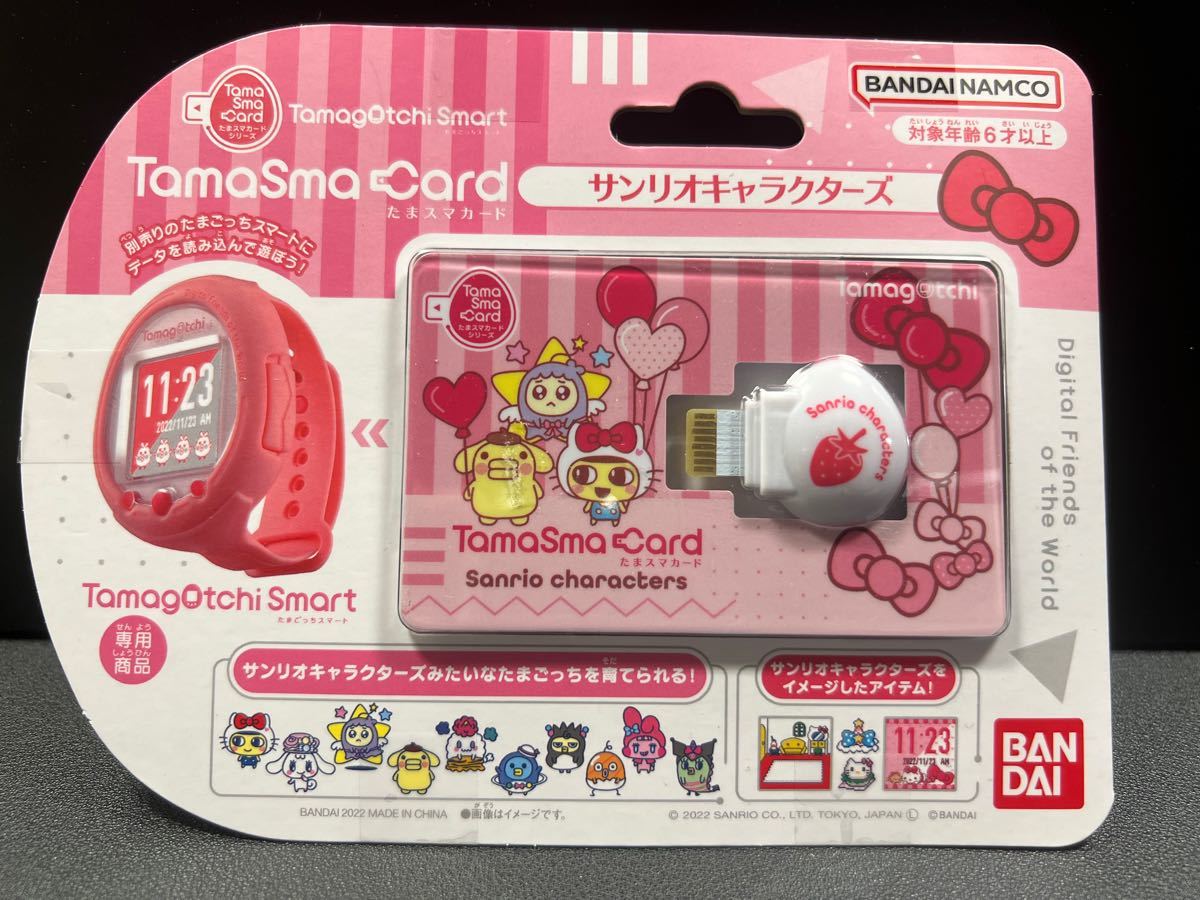 たまごっちスマート たまスマカード サンリオキャラクターズ たまごっちスマート たまスマカード サンリオキャラクターズ