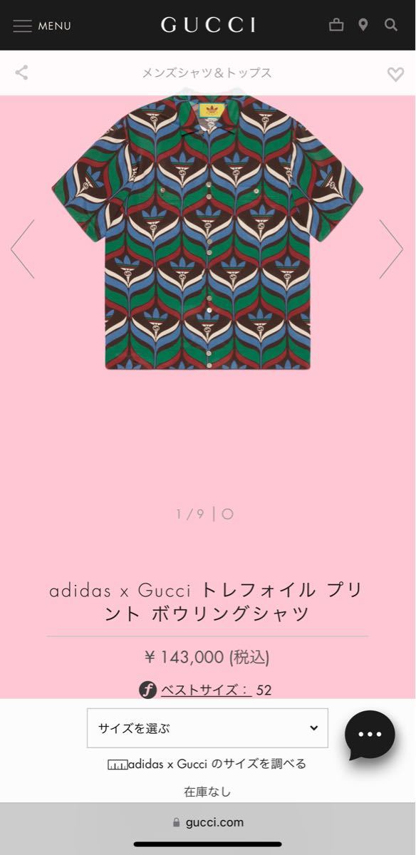 adidas アディダス　GUCCI グッチ　トレフォイル　プリント　ボーリングシャツ　サイズ44 新品未使用　超希少です。