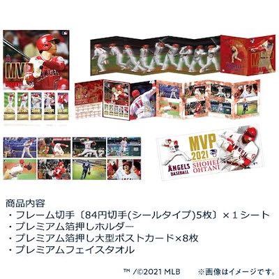 郵便局 大谷翔平 プレミアムフレーム切手セット - スポーツ別