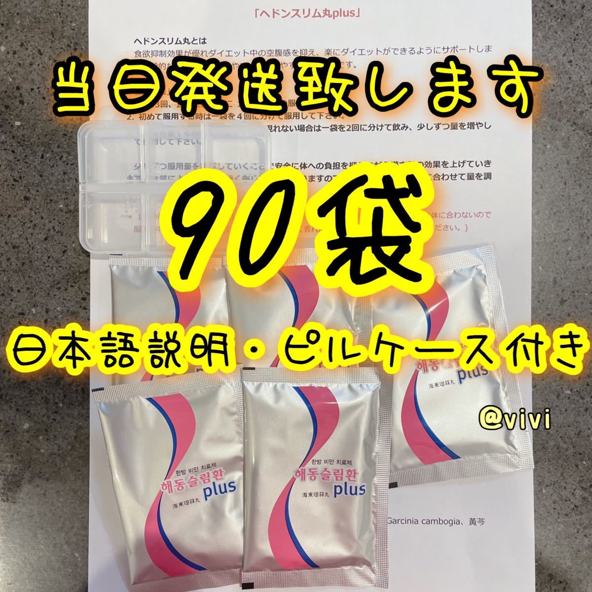 お得大特価】 へドンスリムファンplus 30袋の通販 by ゆーみん's shop