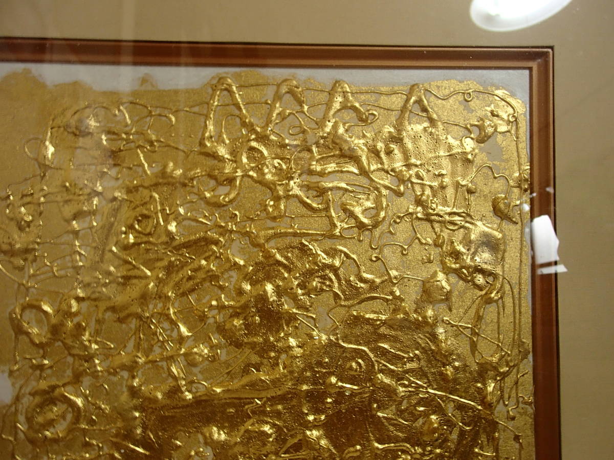 抽象画469番 金箔 箔絵-