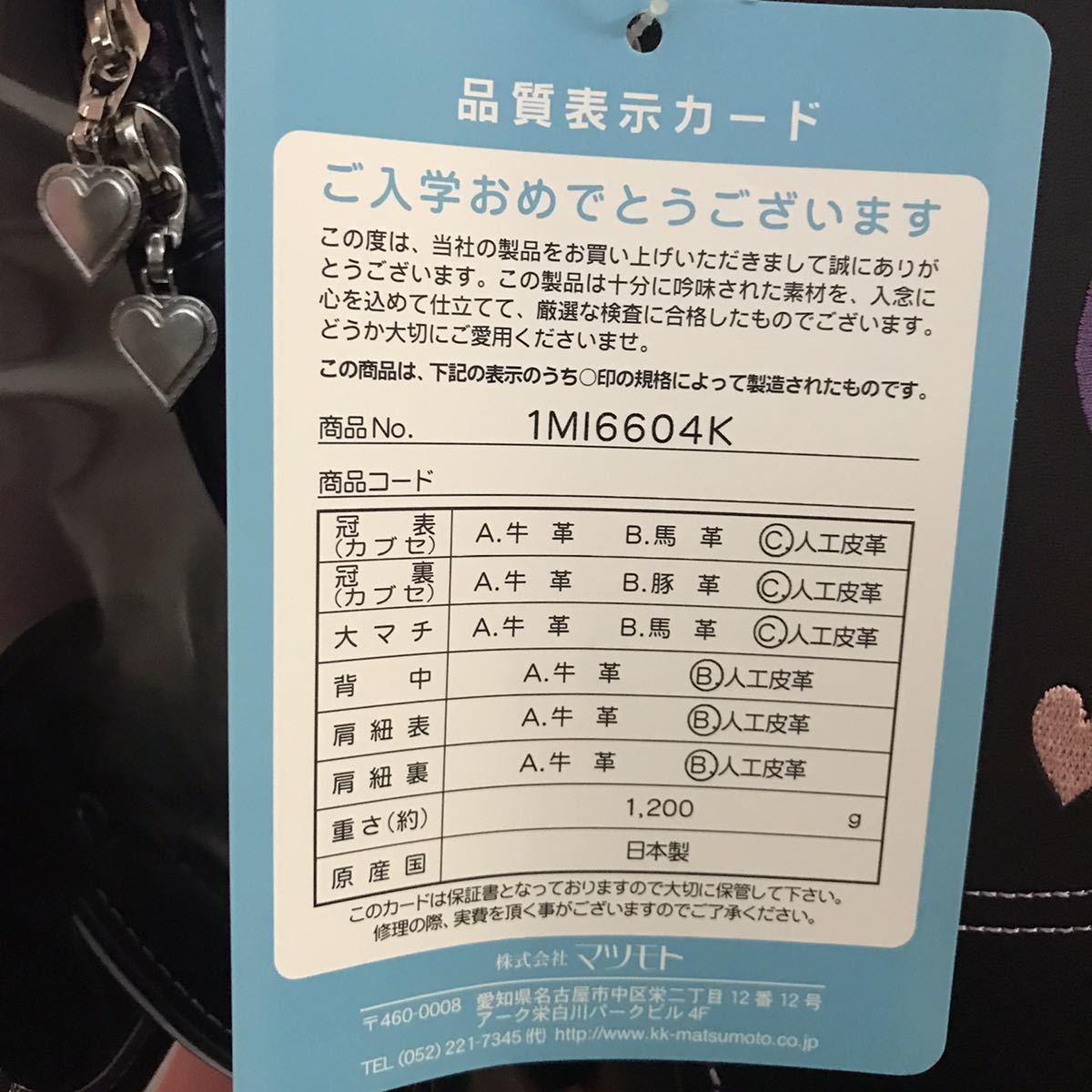 ランドセル 日本製 女の子 ハートランドセル ブラック こだわり