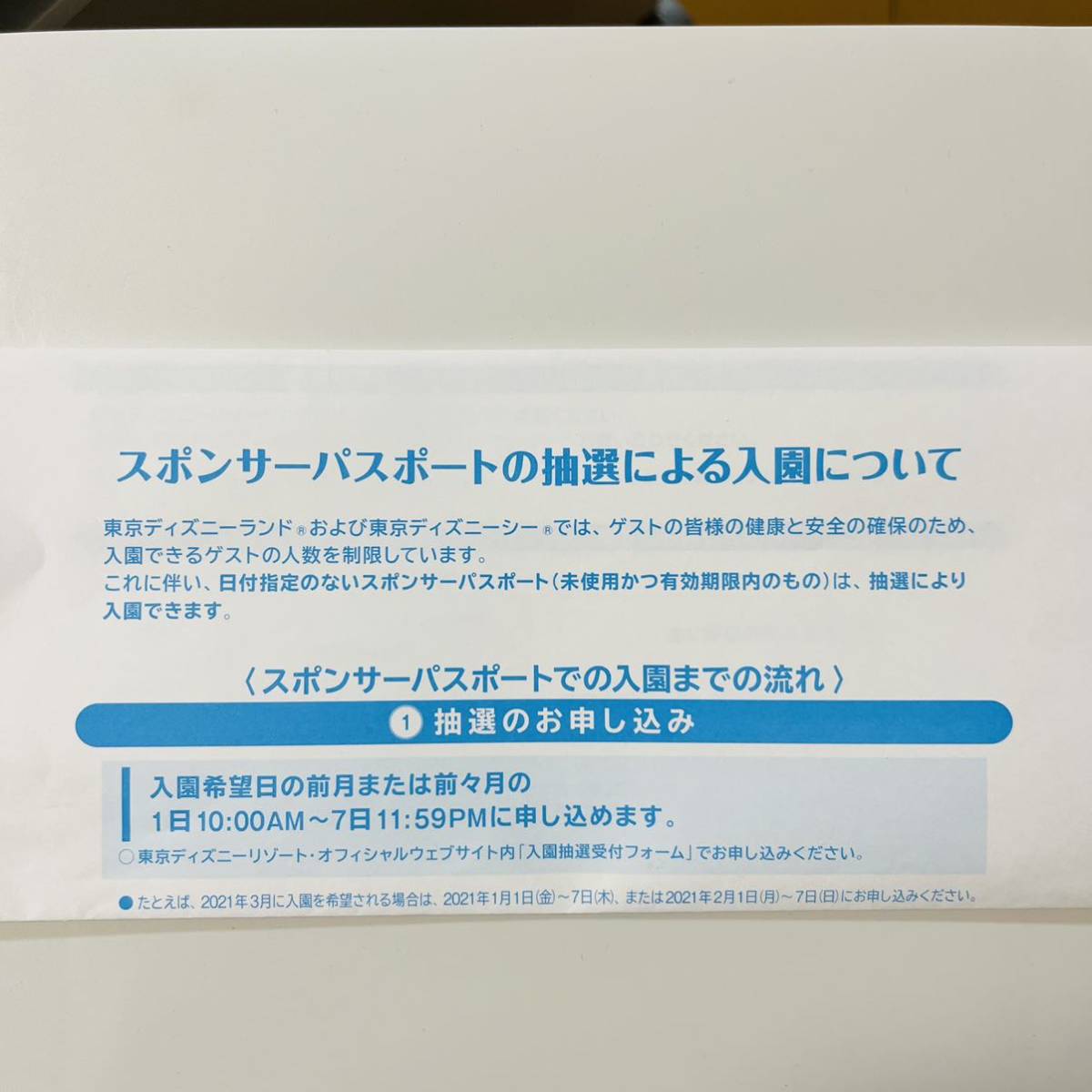 東京ディズニーリゾート チケット Jcbスポンサーパスポート 新作人気モデル Jcbスポンサーパスポート 東京ディズニーリゾート チケット Jcbスポンサーパスポート 新作人気モデル Jcbスポンサーパスポート