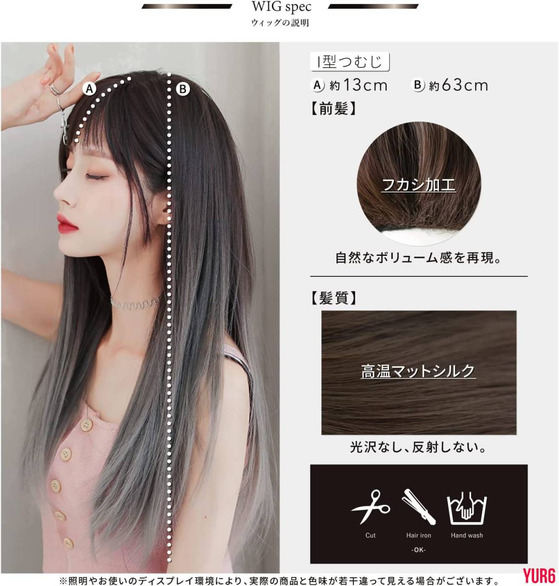 グラデーションカラー ジグザグバング ストレート ロング ウィッグ フルウィッグ かつら 人工頭皮 I型 通気性 普段使い ブラック・グレー