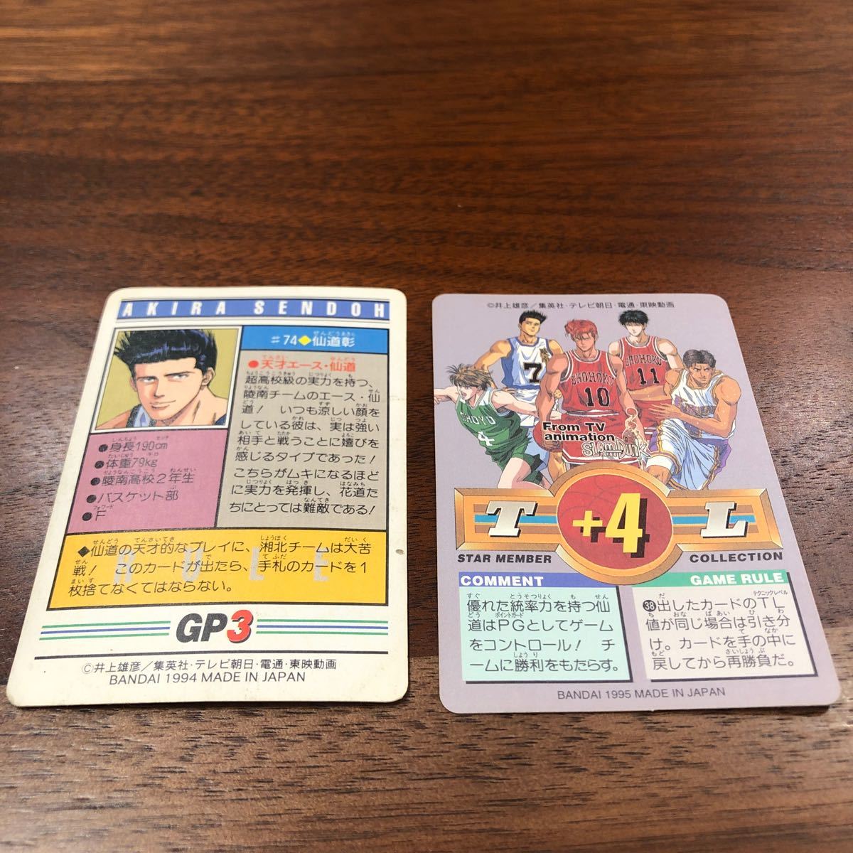スラムダンク 仙道彰キラカードセット売り|Yahoo!フリマ(旧 スラムダンク 仙道彰キラカードセット売り|Yahoo!フリマ(旧