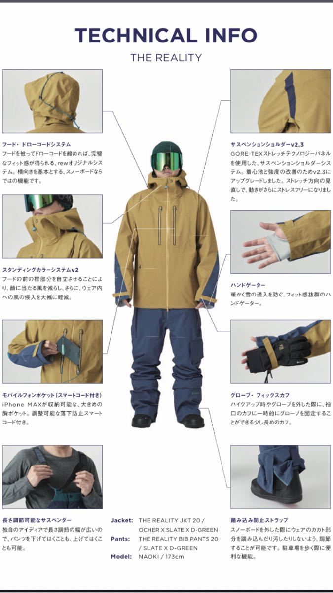 新品未使用】REW 21-22 Mサイズ スノーボードウェアREALITY JACKET